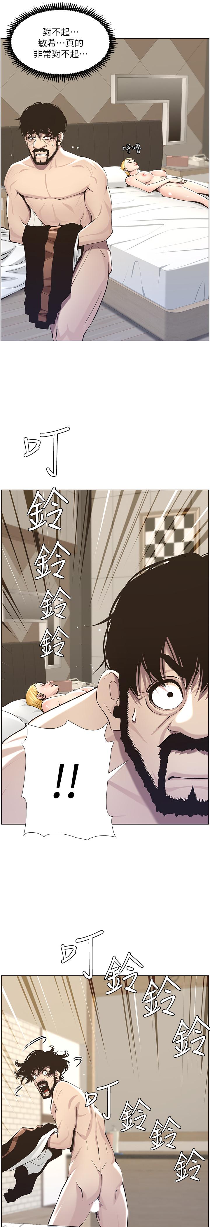 韩国漫画姐妹与继父韩漫_姐妹与继父-第54话-染指了姐妹俩的继父在线免费阅读-韩国漫画-第13张图片