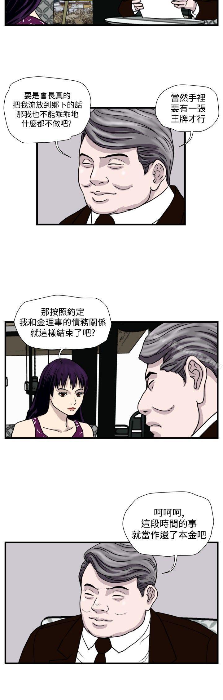 韩国漫画暴徒(完结)韩漫_暴徒(完结)-第28话在线免费阅读-韩国漫画-第4张图片