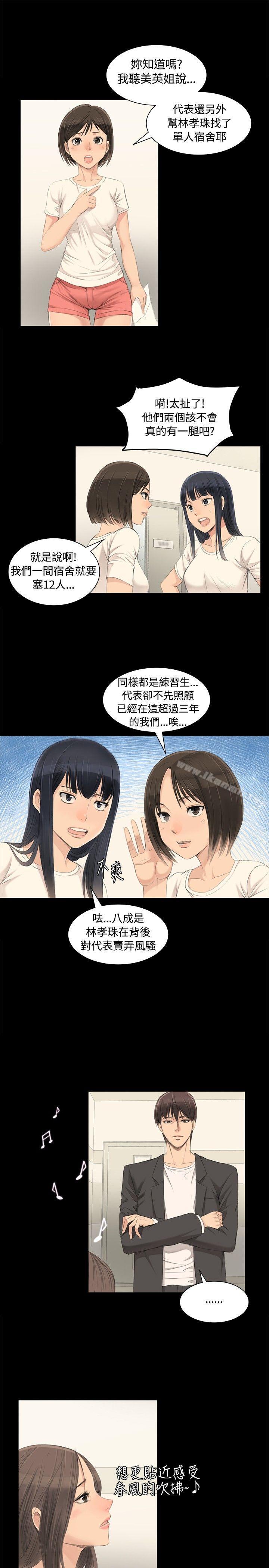 韩国漫画制作人:练习生韩漫_制作人:练习生-第3话在线免费阅读-韩国漫画-第4张图片