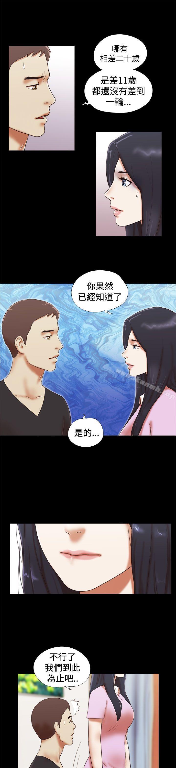 韩国漫画She：我的魅惑女友韩漫_She：我的魅惑女友-第30话在线免费阅读-韩国漫画-第7张图片