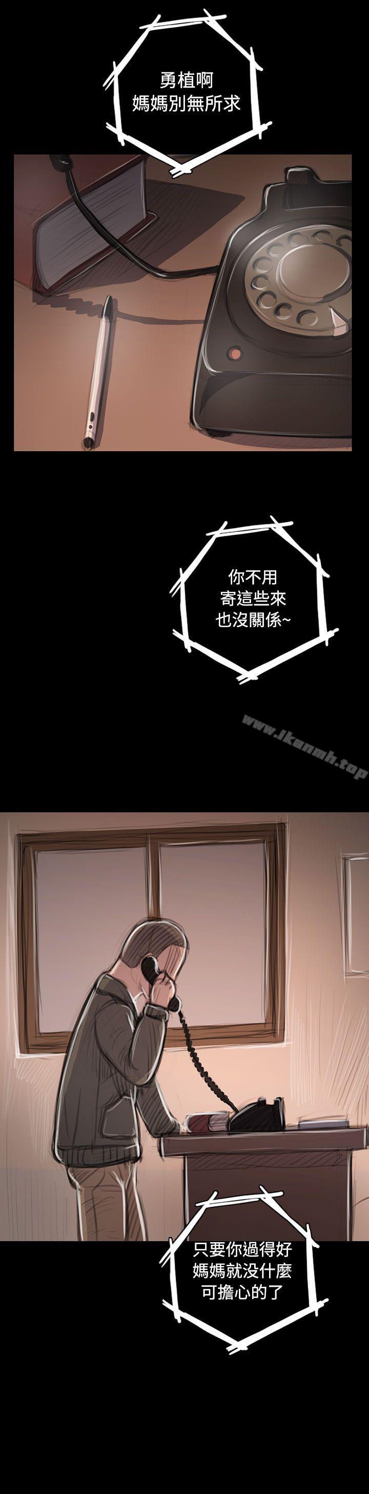 韩国漫画姐姐:-莲韩漫_姐姐:-莲-第45话在线免费阅读-韩国漫画-第17张图片