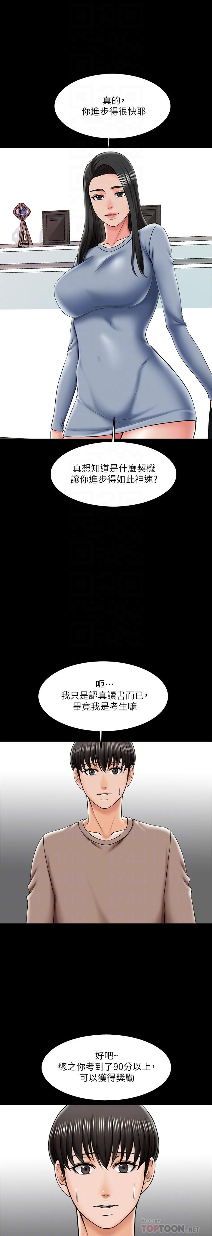 韩国漫画家教老师韩漫_家教老师-第22话-无法抗拒的触感在线免费阅读-韩国漫画-第12张图片