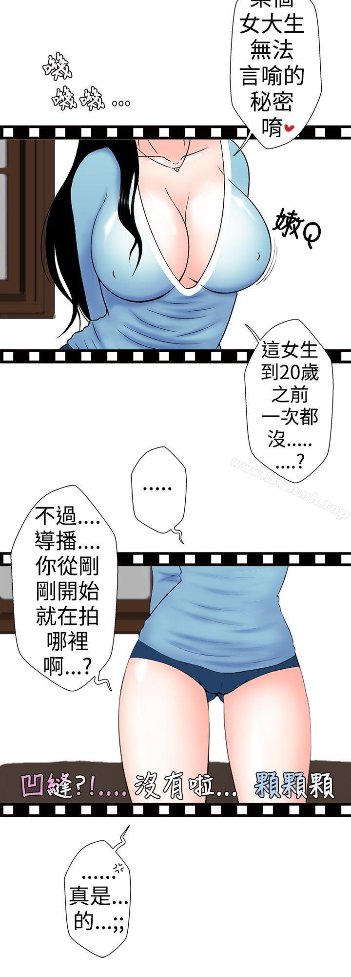 韩国漫画想入非非韩漫_想入非非-女大生自慰法(上)在线免费阅读-韩国漫画-第2张图片