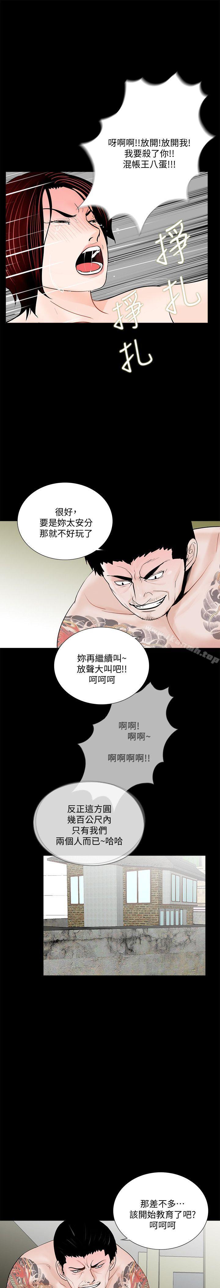 韩国漫画梦魇韩漫_梦魇-第51话-真书的梦魇[03]在线免费阅读-韩国漫画-第10张图片