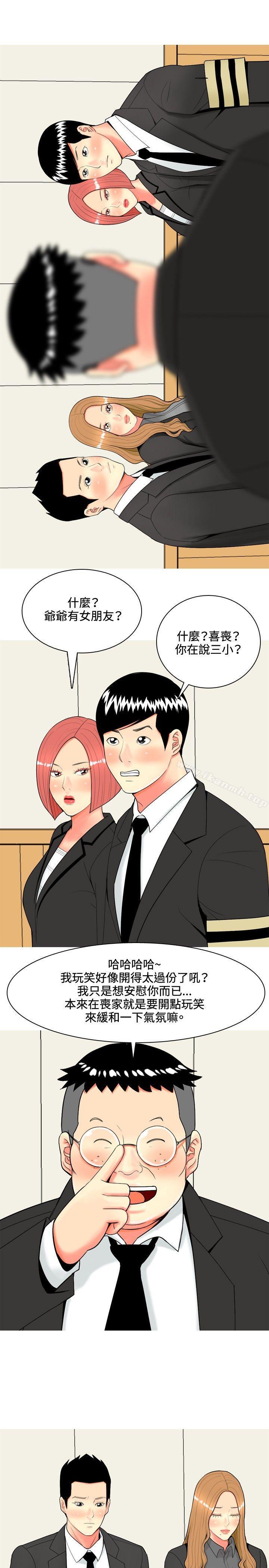 韩国漫画我与妓女结婚了(完结)韩漫_我与妓女结婚了(完结)-第47话在线免费阅读-韩国漫画-第17张图片