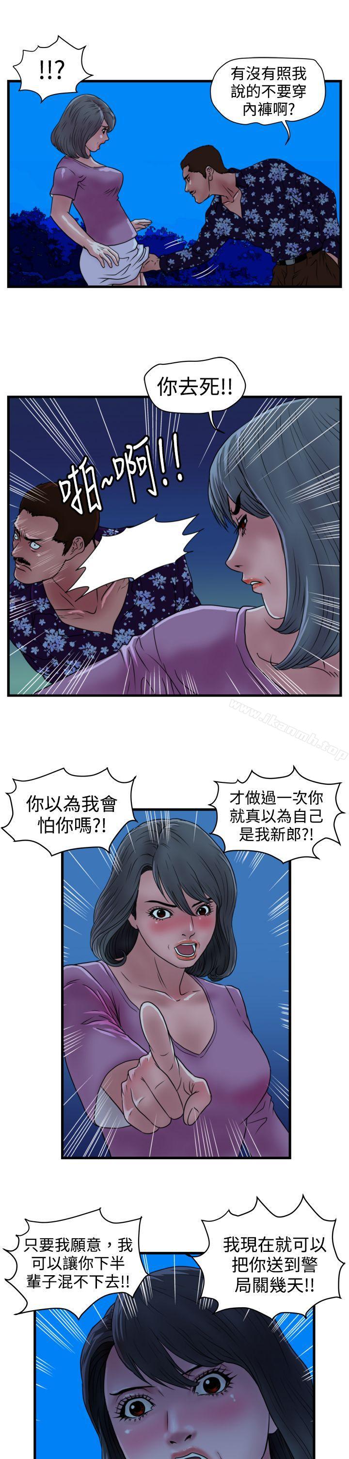 韩国漫画暴徒(完结)韩漫_暴徒(完结)-第14话在线免费阅读-韩国漫画-第15张图片