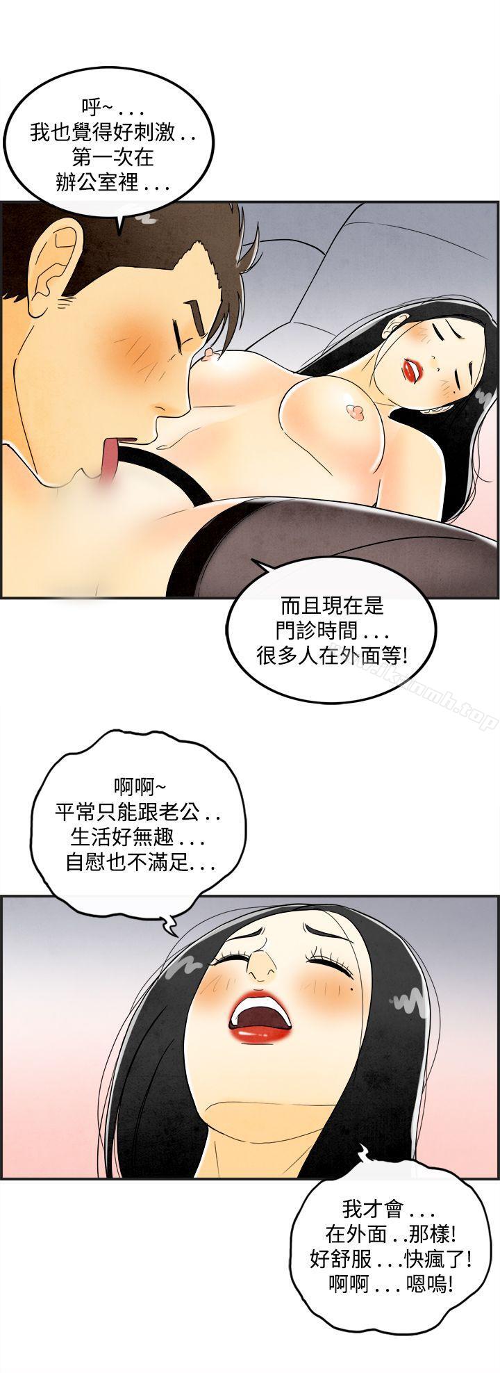 韩国漫画离婚报告书(完结)韩漫_离婚报告书(完结)-第20话-裸露中毒的色老婆4在线免费阅读-韩国漫画-第15张图片