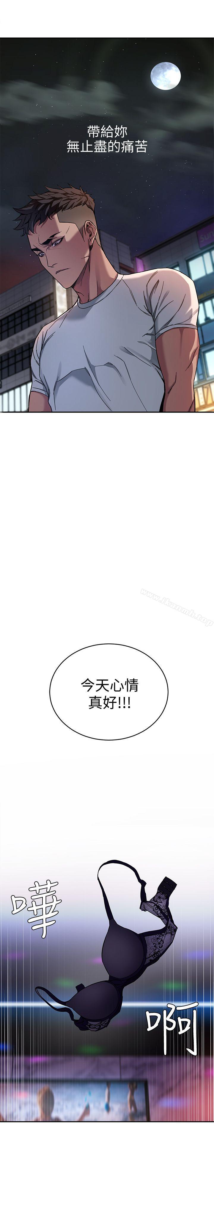 韩国漫画致命游戏韩漫_致命游戏-第4话-你也脱嘛~在线免费阅读-韩国漫画-第23张图片