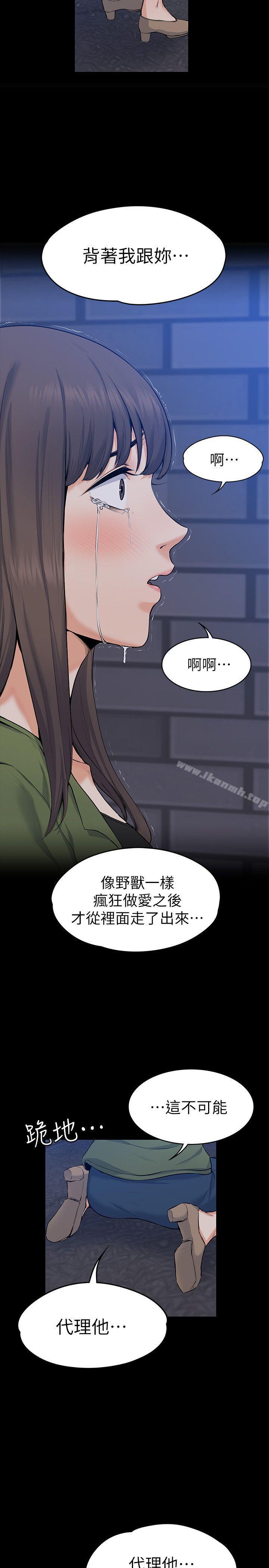 韩国漫画上司的妻子韩漫_上司的妻子-第27话---像野兽一样疯狂做爱在线免费阅读-韩国漫画-第27张图片