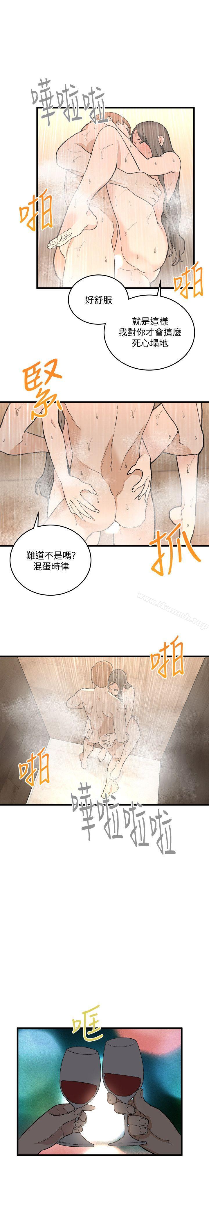 韩国漫画食物链韩漫_食物链-第34话-狗血剧在线免费阅读-韩国漫画-第5张图片