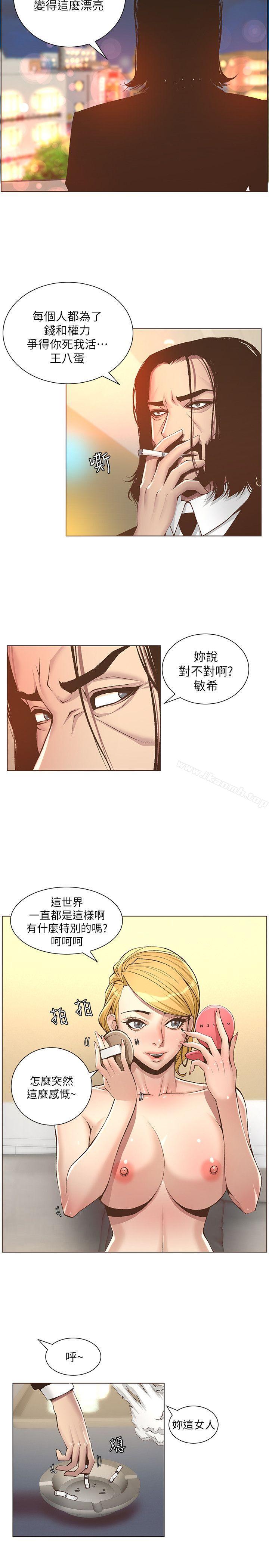 韩国漫画姐妹与继父韩漫_姐妹与继父-第6话-忠于本能的野兽在线免费阅读-韩国漫画-第11张图片