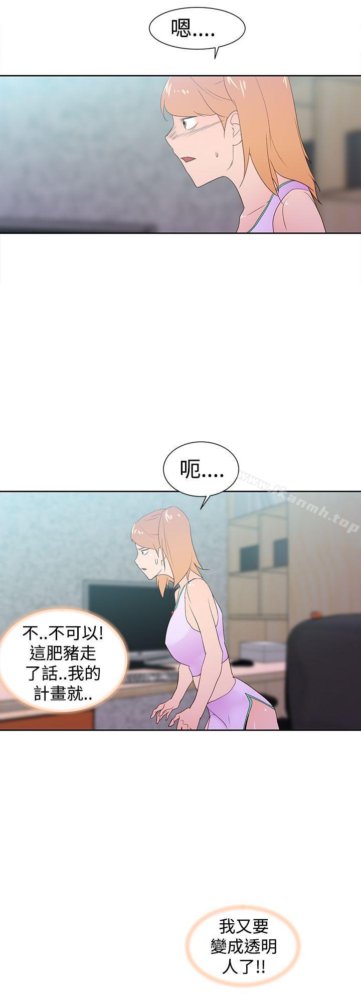 韩国漫画他的那里(完结)韩漫_他的那里(完结)-第34话在线免费阅读-韩国漫画-第20张图片