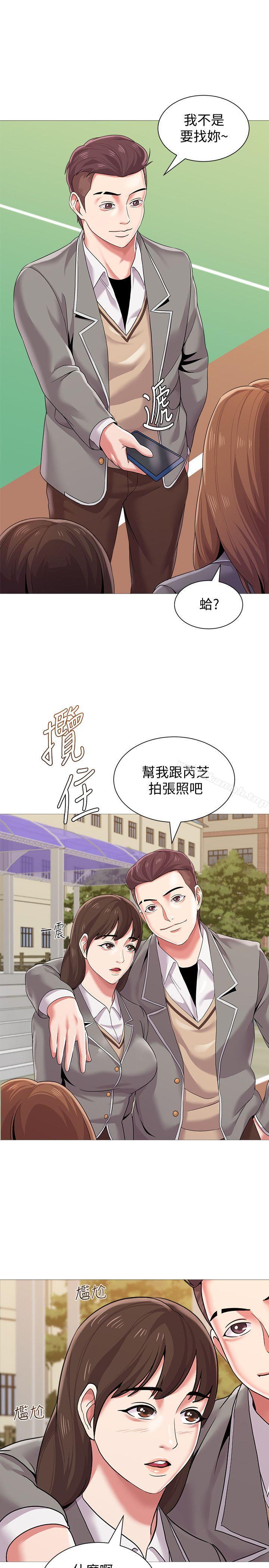 韩国漫画堕落教师韩漫_堕落教师-第23话-刺激的20岁在线免费阅读-韩国漫画-第11张图片