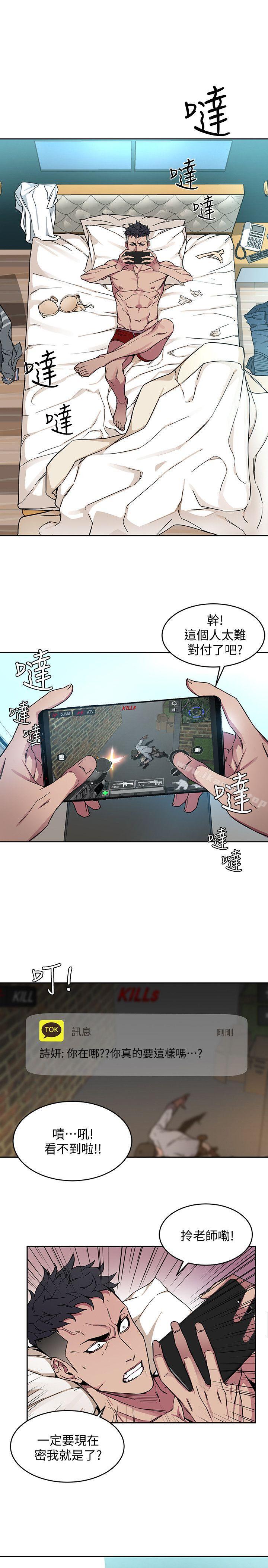 韩国漫画致命游戏韩漫_致命游戏-第2话-拜访会长的客人在线免费阅读-韩国漫画-第11张图片