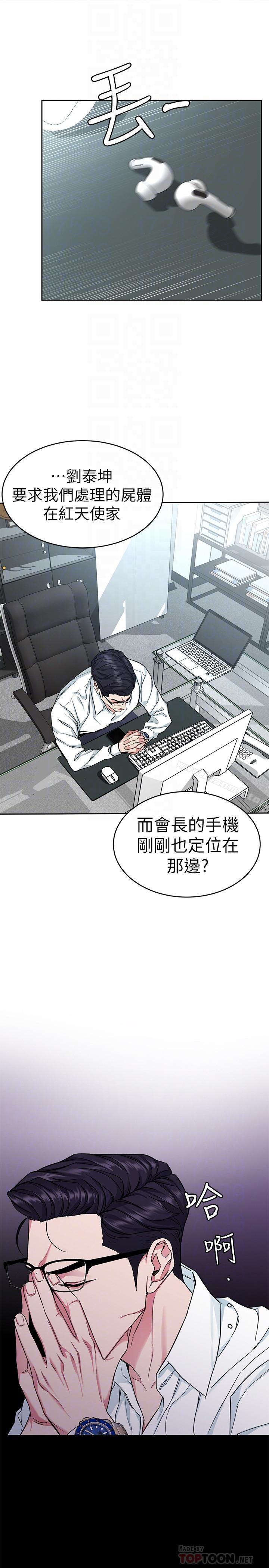 韩国漫画致命游戏韩漫_致命游戏-第36话-成为游戏核心的泰坤在线免费阅读-韩国漫画-第16张图片