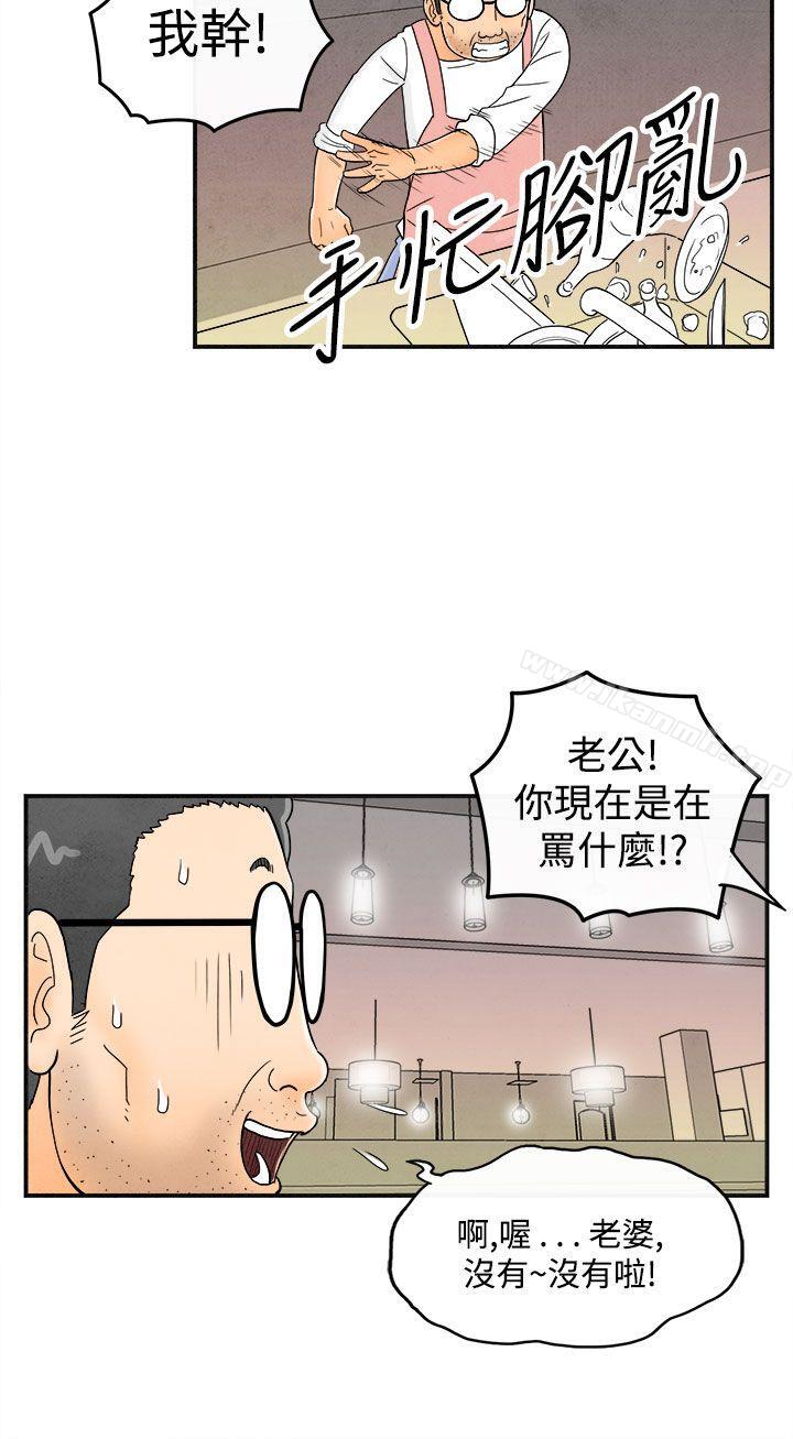 韩国漫画离婚报告书(完结)韩漫_离婚报告书(完结)-第35话-专偷女人心的超能老公1在线免费阅读-韩国漫画-第8张图片