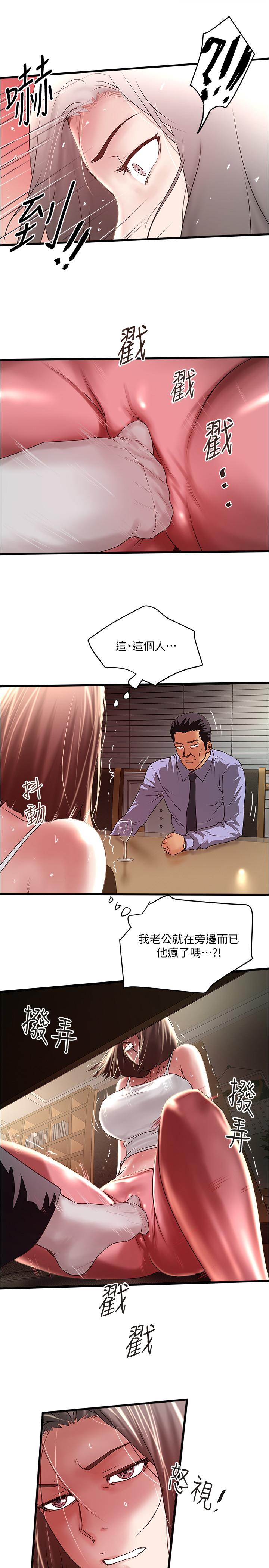 韩国漫画下女,初希韩漫_下女,初希-第73话-被撕烂的紧身裤在线免费阅读-韩国漫画-第3张图片