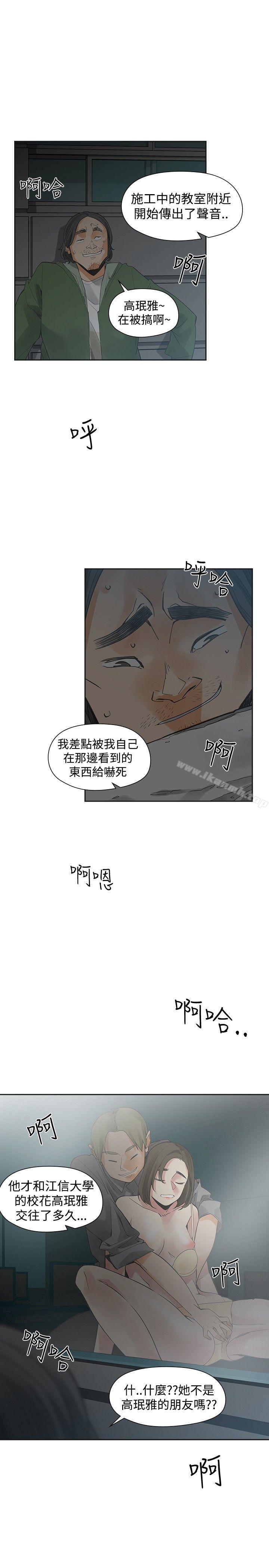 韩国漫画二十再重来韩漫_二十再重来-第41话在线免费阅读-韩国漫画-第27张图片