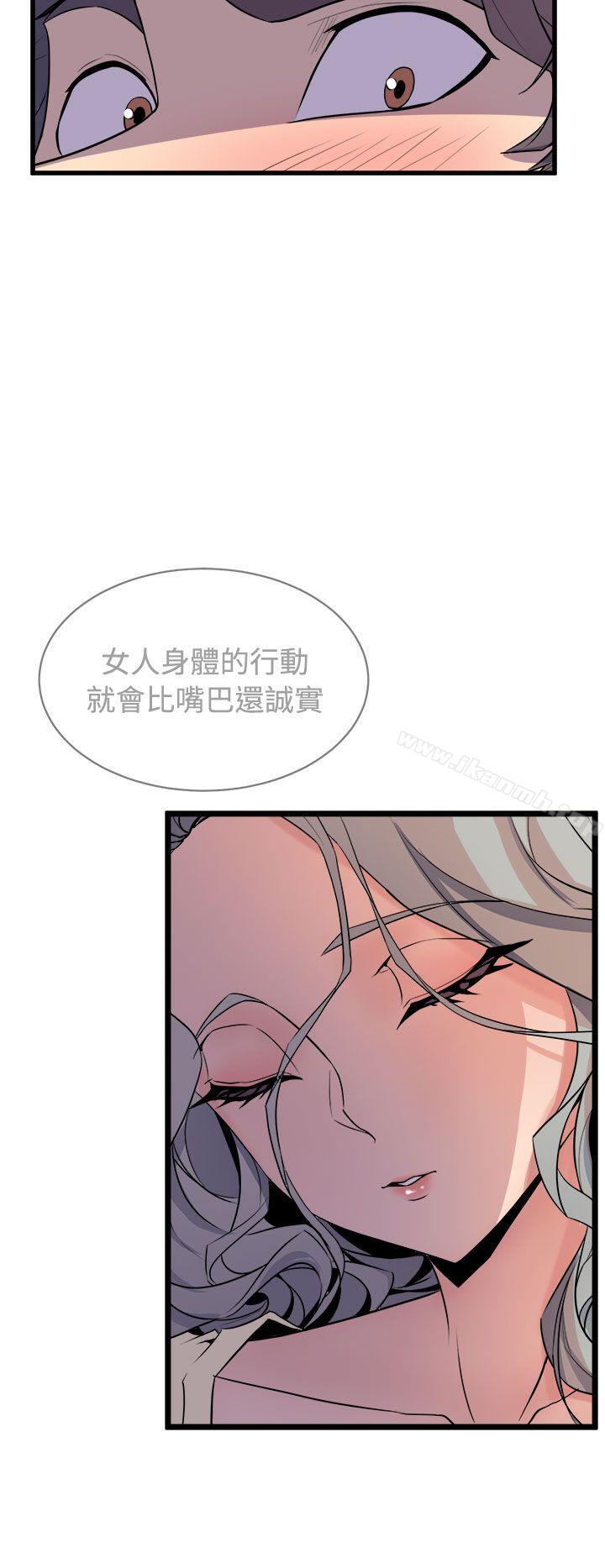 韩国漫画窥视韩漫_窥视-第13话在线免费阅读-韩国漫画-第14张图片