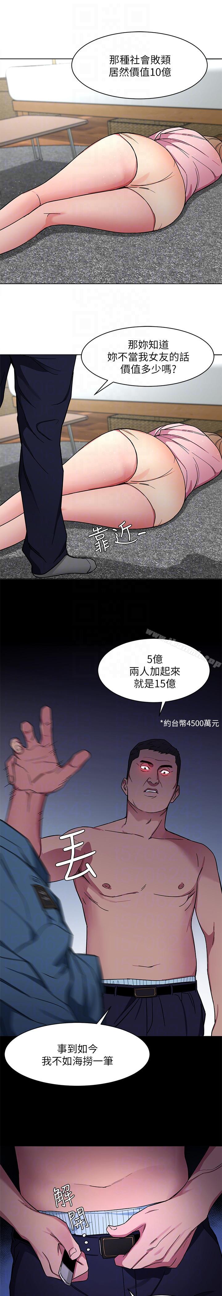 韩国漫画致命游戏韩漫_致命游戏-第17话-竟敢玩弄我的感情?在线免费阅读-韩国漫画-第35张图片