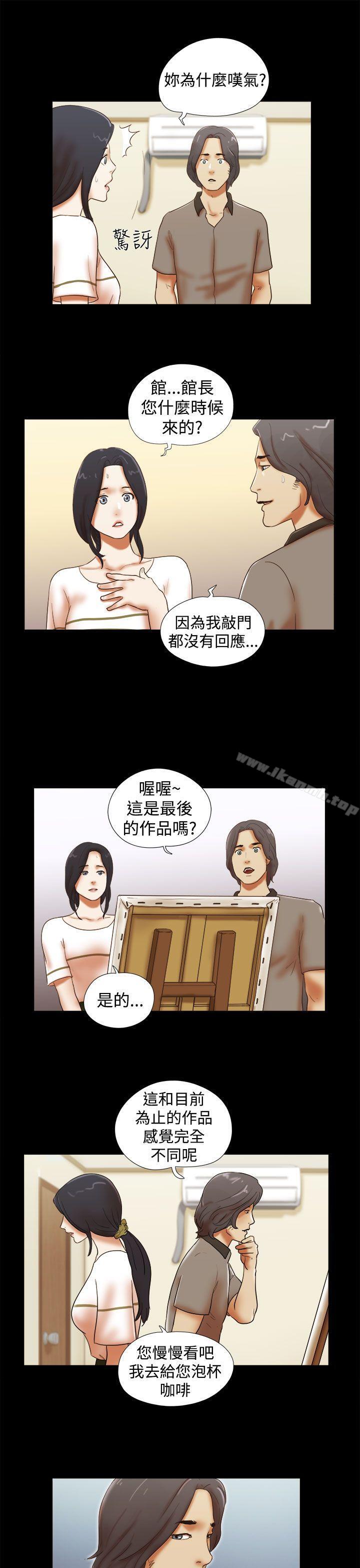 韩国漫画She：我的魅惑女友韩漫_She：我的魅惑女友-第36话在线免费阅读-韩国漫画-第15张图片