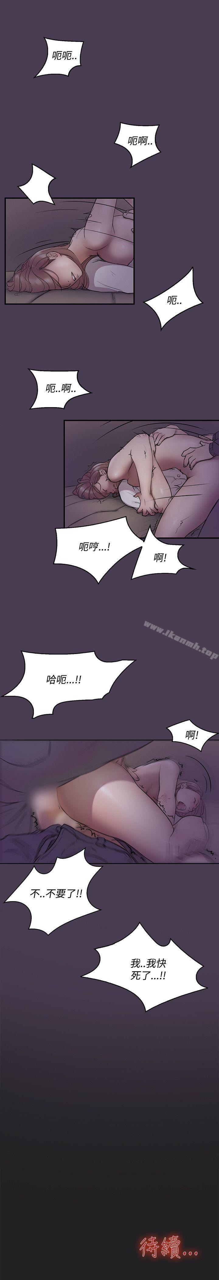 韩国漫画清纯偶像的深夜直播韩漫_清纯偶像的深夜直播-第10话在线免费阅读-韩国漫画-第16张图片