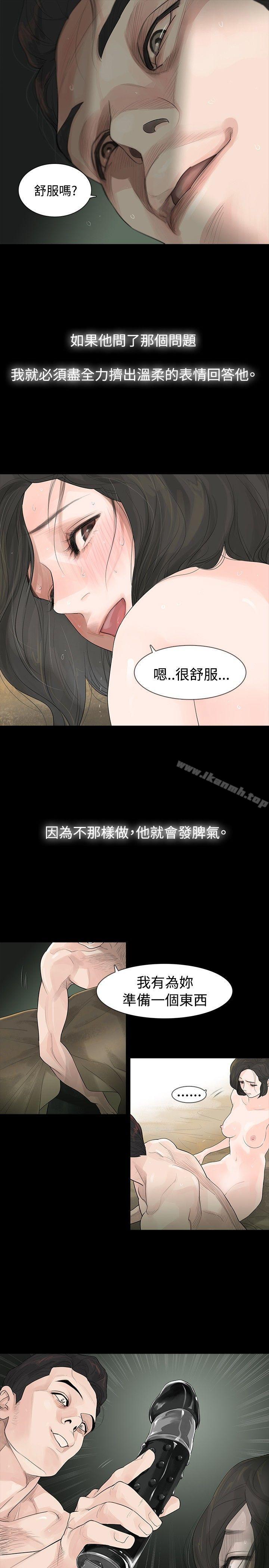 韩国漫画玩火韩漫_玩火-第1话在线免费阅读-韩国漫画-第10张图片