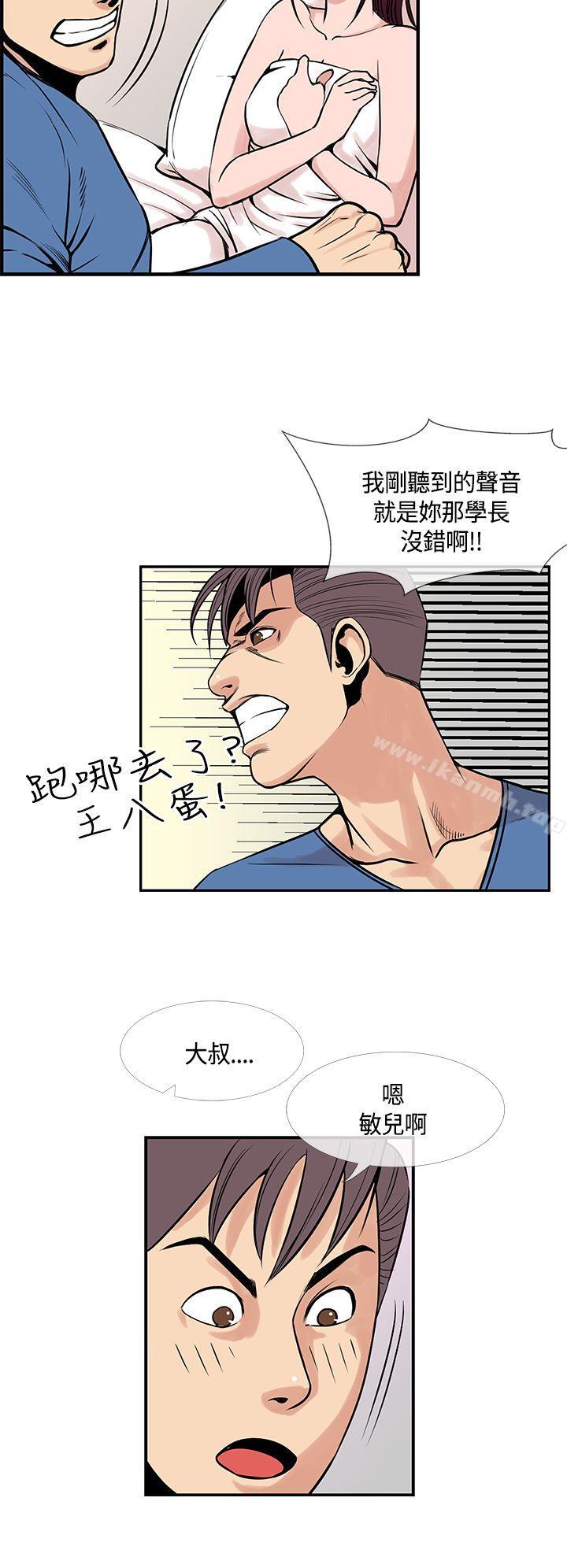 韩国漫画千里寻爱韩漫_千里寻爱-最终话在线免费阅读-韩国漫画-第6张图片