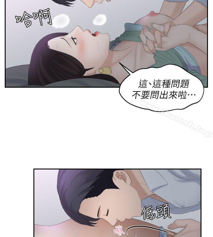 韩国漫画熟女的滋味韩漫_熟女的滋味-第1话在线免费阅读-韩国漫画-第6张图片