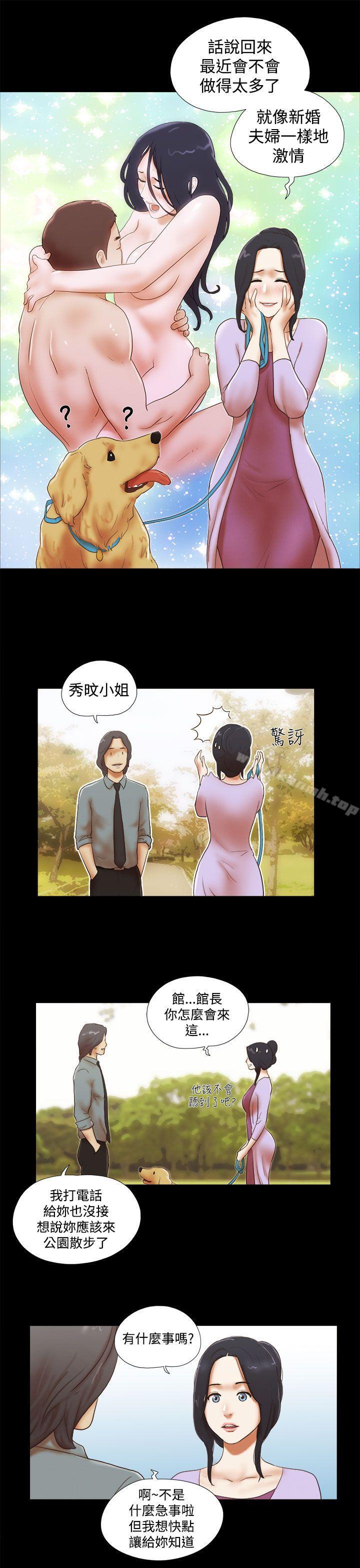 韩国漫画She：我的魅惑女友韩漫_She：我的魅惑女友-第45话在线免费阅读-韩国漫画-第17张图片