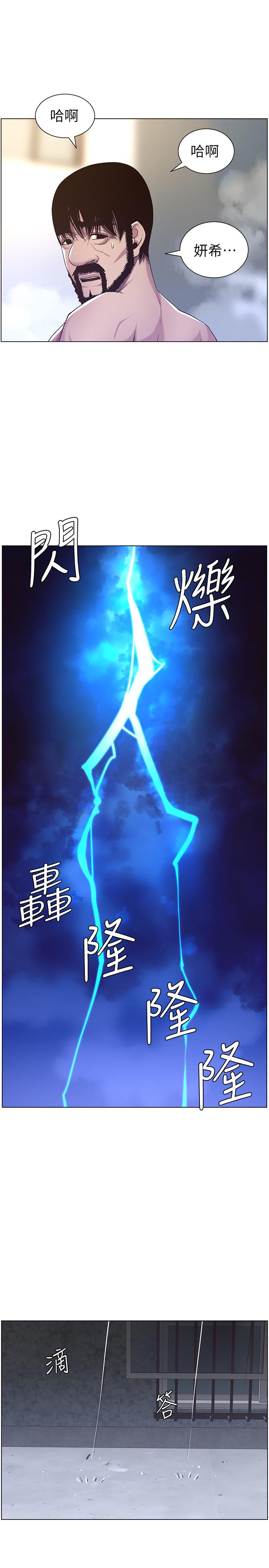 韩国漫画姐妹与继父韩漫_姐妹与继父-第59话-妍希的手技让人著迷在线免费阅读-韩国漫画-第23张图片