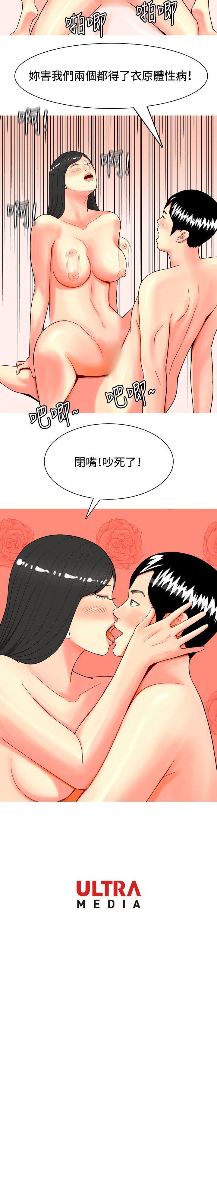 韩国漫画我与妓女结婚了(完结)韩漫_我与妓女结婚了(完结)-第30话在线免费阅读-韩国漫画-第20张图片