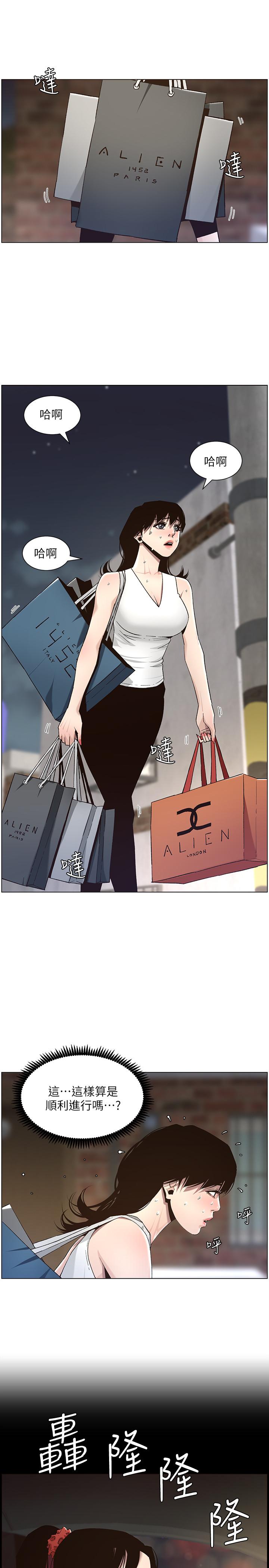 韩国漫画姐妹与继父韩漫_姐妹与继父-第57话-打飞机被发现的春德在线免费阅读-韩国漫画-第5张图片