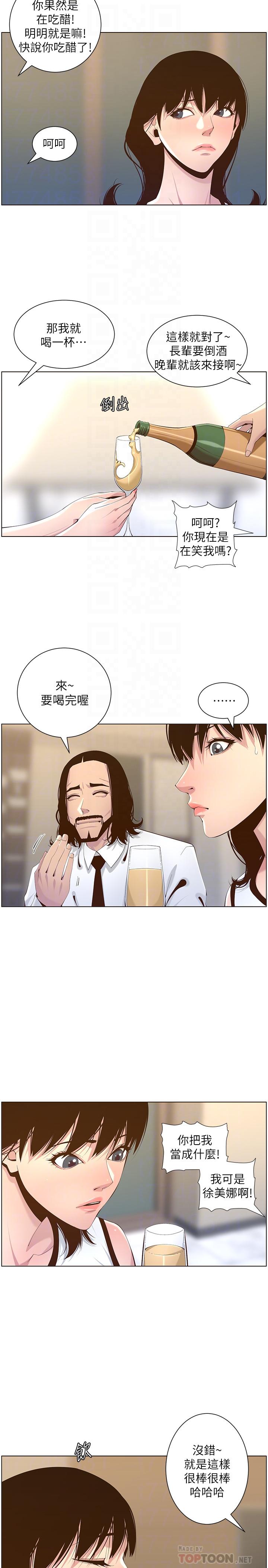 韩国漫画姐妹与继父韩漫_姐妹与继父-第68话-积极准备攻略妹妹在线免费阅读-韩国漫画-第6张图片