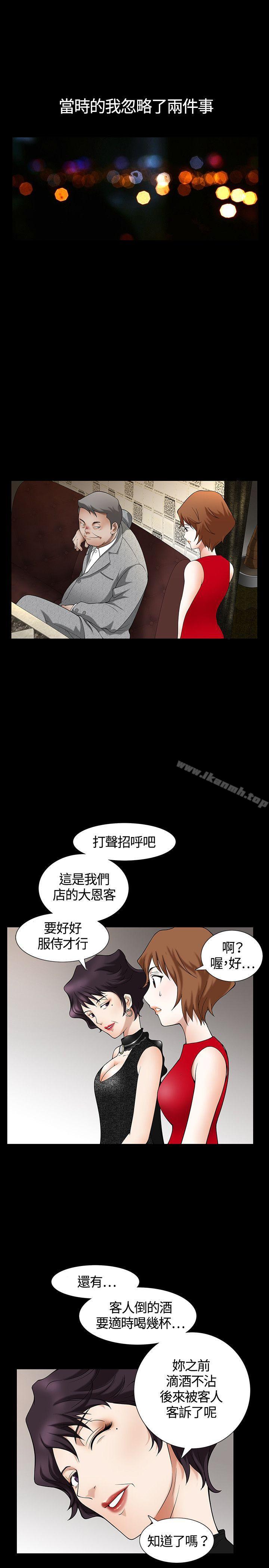 韩国漫画人妻性解放3:粗糙的手韩漫_人妻性解放3:粗糙的手-第3话在线免费阅读-韩国漫画-第24张图片