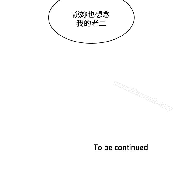 韩国漫画下女,初希韩漫_下女,初希-第36话-请你轻一点…在线免费阅读-韩国漫画-第28张图片