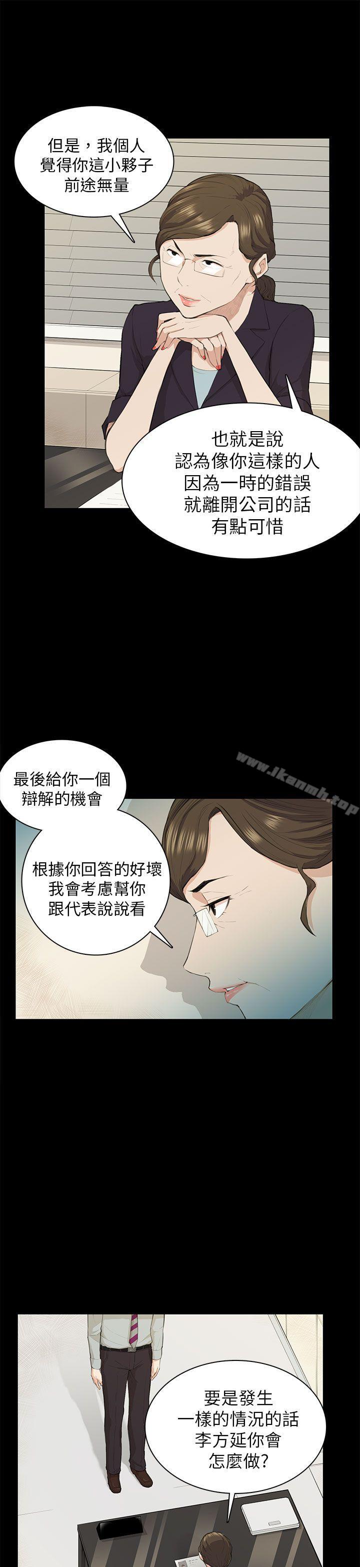 韩国漫画斯德哥尔摩症候群韩漫_斯德哥尔摩症候群-第19话在线免费阅读-韩国漫画-第6张图片