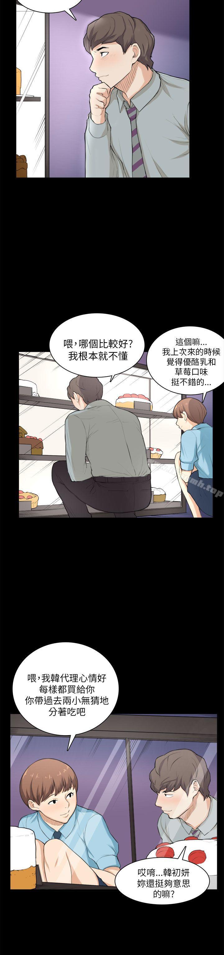 韩国漫画斯德哥尔摩症候群韩漫_斯德哥尔摩症候群-第26话在线免费阅读-韩国漫画-第12张图片