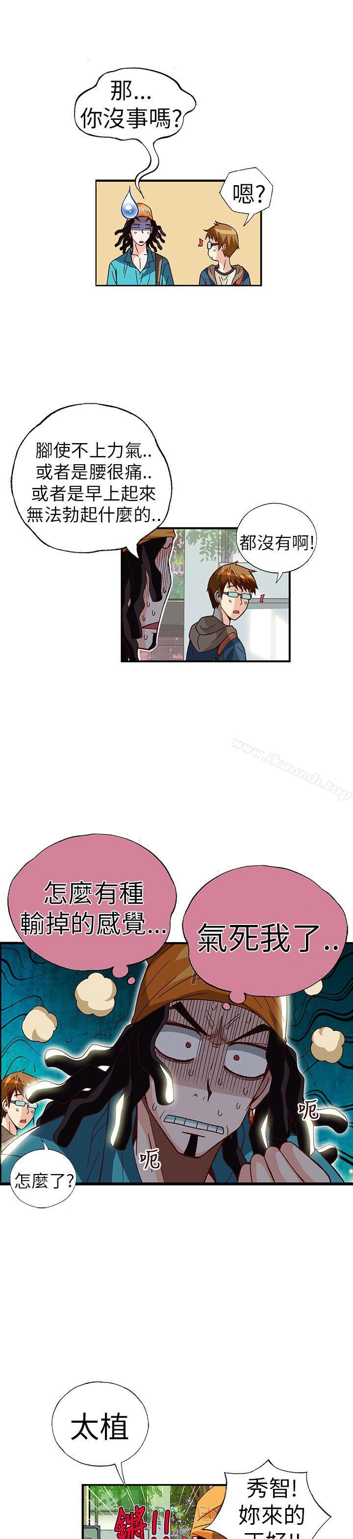 韩国漫画抱歉姐是变态(完结)韩漫_抱歉姐是变态(完结)-最终话在线免费阅读-韩国漫画-第10张图片