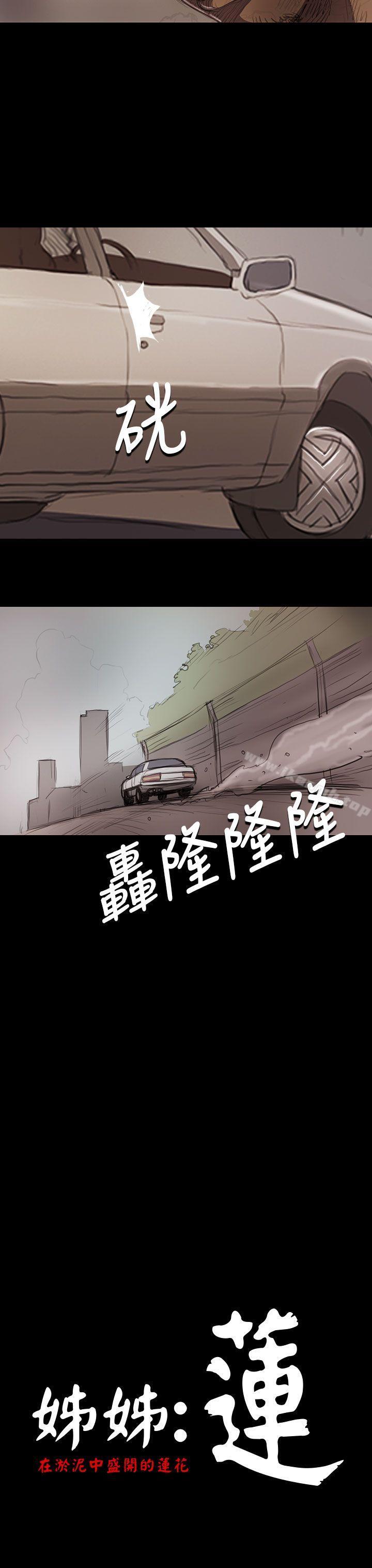 韩国漫画姐姐:-莲韩漫_姐姐:-莲-第14话在线免费阅读-韩国漫画-第22张图片