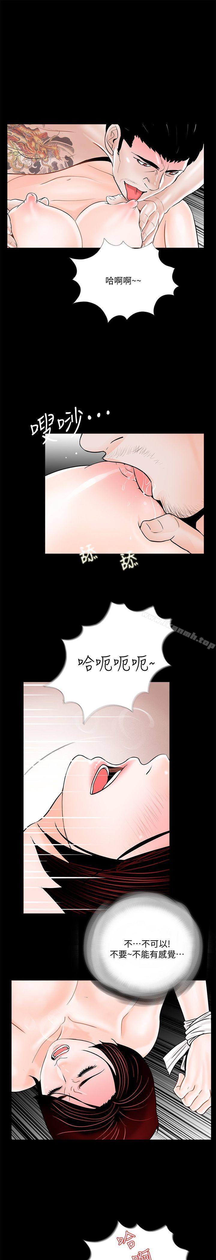 韩国漫画梦魇韩漫_梦魇-第51话-真书的梦魇[03]在线免费阅读-韩国漫画-第18张图片