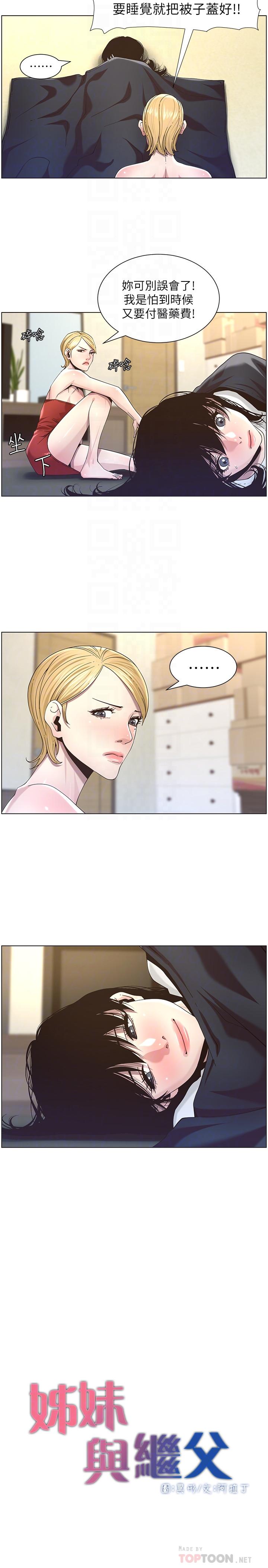 韩国漫画姐妹与继父韩漫_姐妹与继父-第45话-我今天一定要和你做...在线免费阅读-韩国漫画-第6张图片