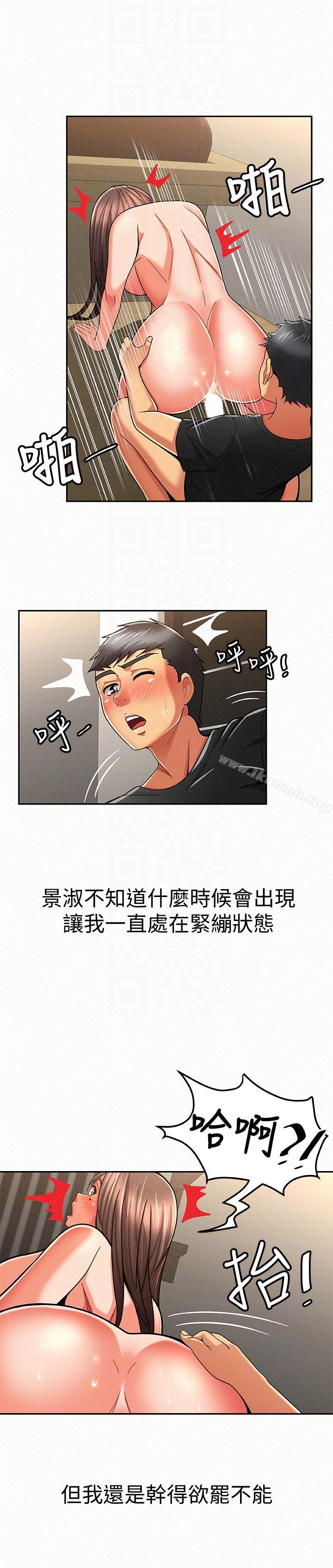 韩国漫画报告夫人韩漫_报告夫人-第21话-无法停止的关系在线免费阅读-韩国漫画-第19张图片
