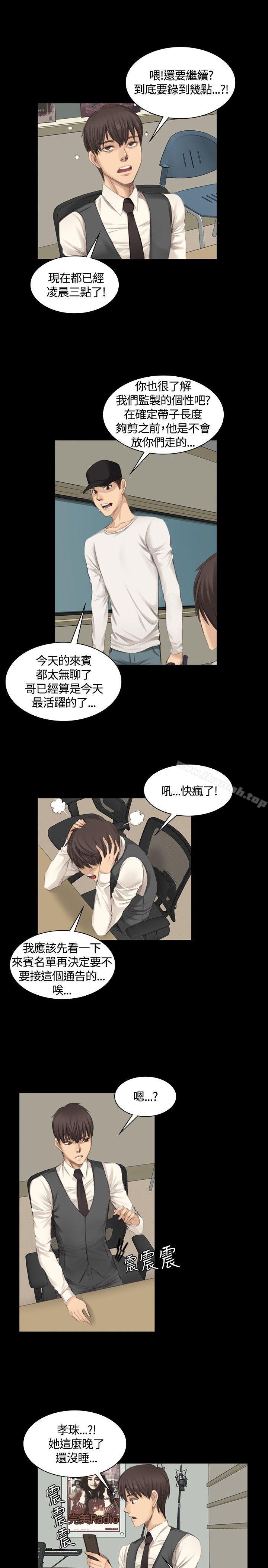 韩国漫画制作人:练习生韩漫_制作人:练习生-第15话在线免费阅读-韩国漫画-第19张图片