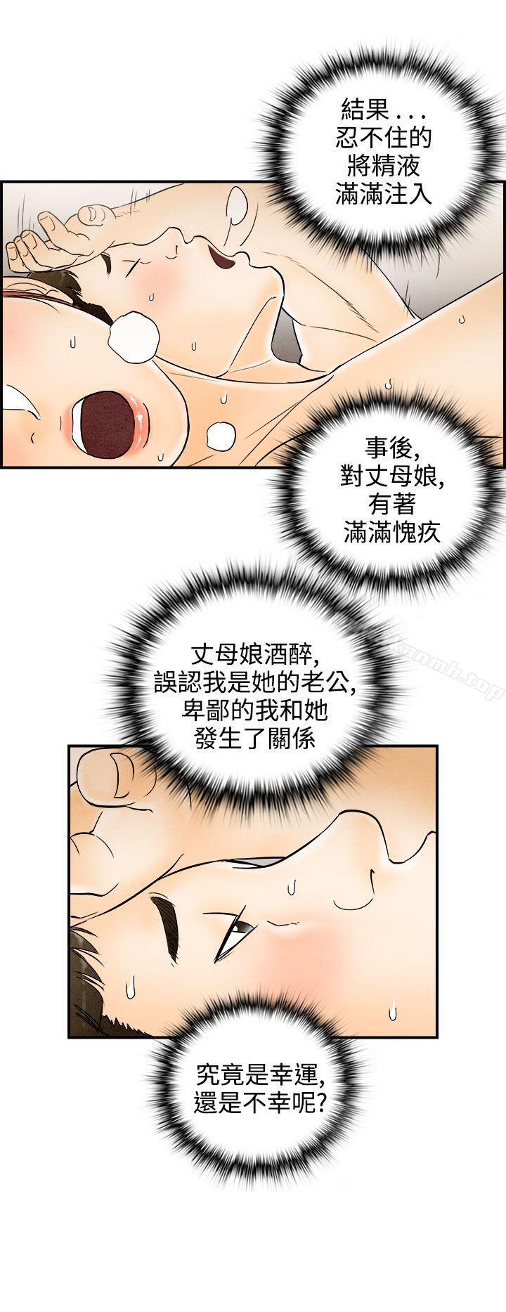 韩国漫画离婚报告书(完结)韩漫_离婚报告书(完结)-第67话-幼齿老婆和丈母娘7在线免费阅读-韩国漫画-第14张图片