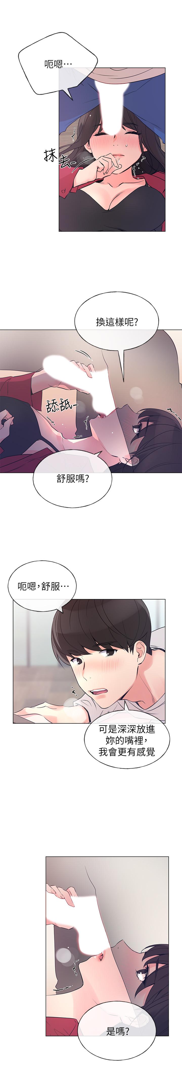 韩国漫画重考生韩漫_重考生-第71话-这姿势，有点色情在线免费阅读-韩国漫画-第19张图片