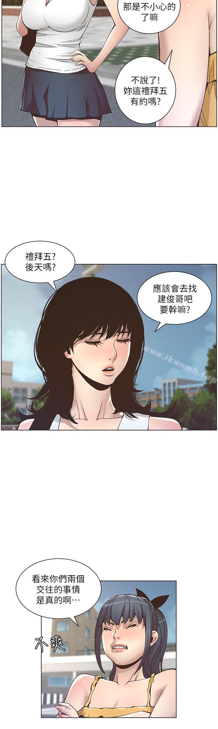 韩国漫画姐妹与继父韩漫_姐妹与继父-第10话-盯上妍希的人在线免费阅读-韩国漫画-第7张图片