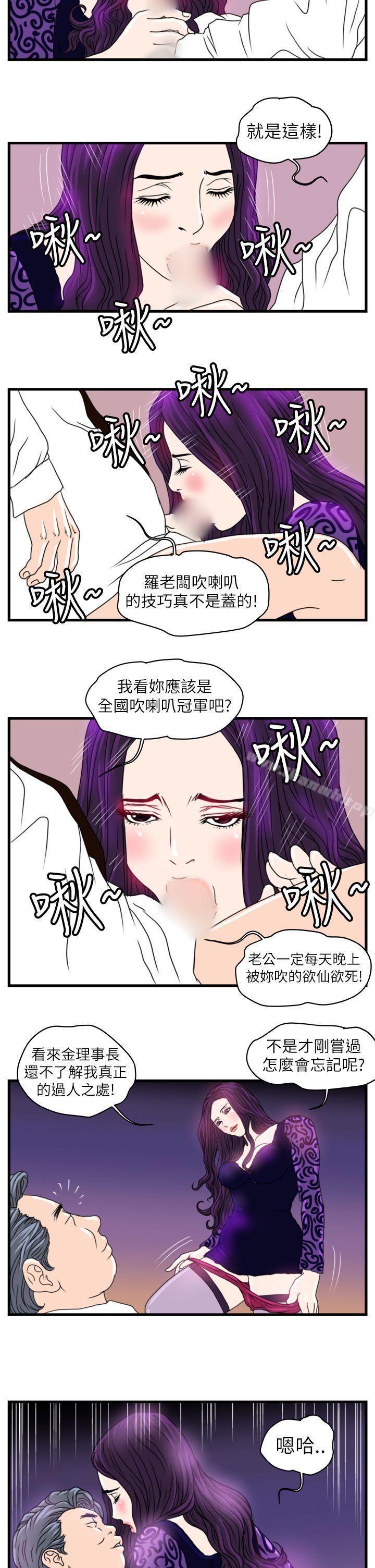 韩国漫画暴徒(完结)韩漫_暴徒(完结)-第4话在线免费阅读-韩国漫画-第7张图片