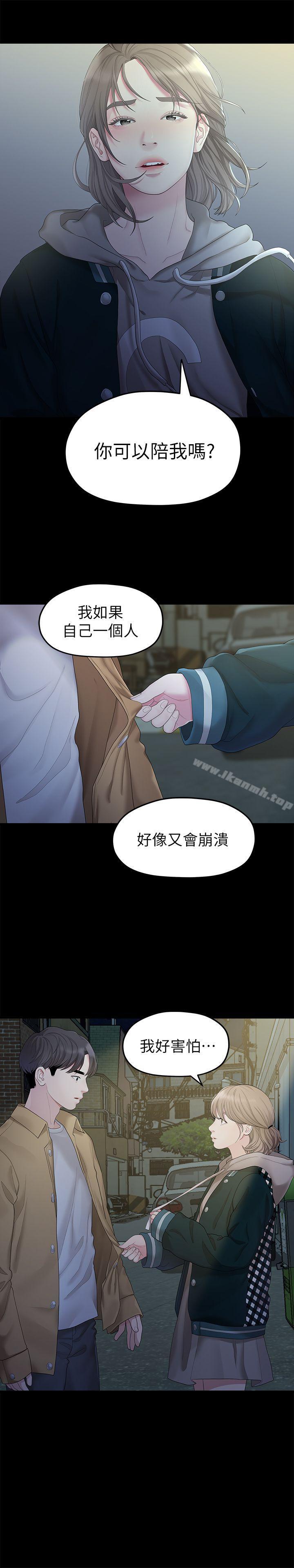 韩国漫画我们的非常关系韩漫_我们的非常关系-第26话-从学长进化为相佑哥的那天在线免费阅读-韩国漫画-第1张图片