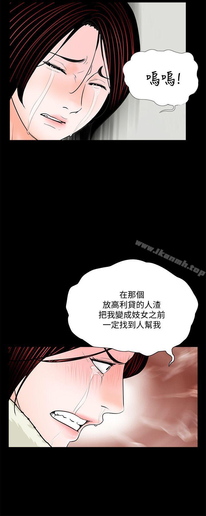 韩国漫画梦魇韩漫_梦魇-第55话-废物老公的逆袭[02]在线免费阅读-韩国漫画-第16张图片